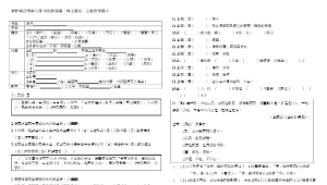 散文世說新語選