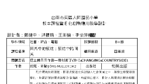 無字、有字、打字~~為環境思考~~