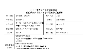 童年童趣－沙包樂