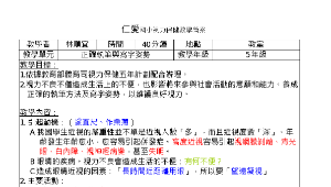 視力保健-健康促進