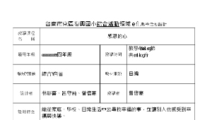 感恩的心