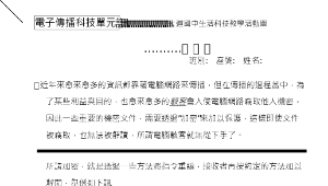 資訊保衛戰學習單-資源代表圖