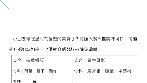 蓮之美食秀-資源代表圖