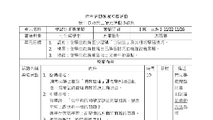 學習進步靠策略縮圖