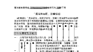 濱海樂無窮