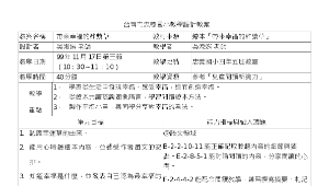 繪本共讀─帶來幸福的酢漿草