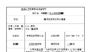 繪本教學-性別平等