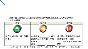 藥你健康學習單