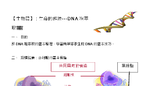 看見生命的證據縮圖