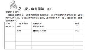 愛，從生命源頭開始