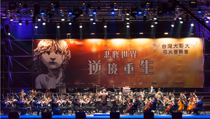 悲慘世界-逆境重生-資源代表圖