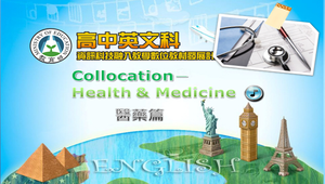 C4-6 Health & Medicine-簡報縮圖
