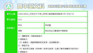 C11中英文大不同 I縮圖