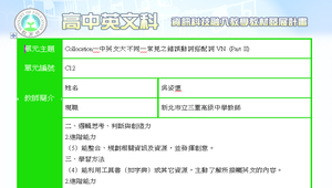 C12中英文大不同 II縮圖