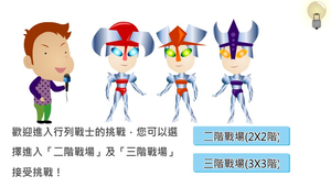 教學活動表(教案)縮圖