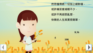 教學活動表(教案)