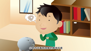 一元一次不等式縮圖