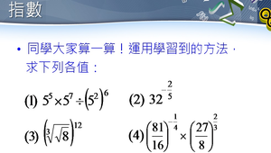 課堂練習縮圖