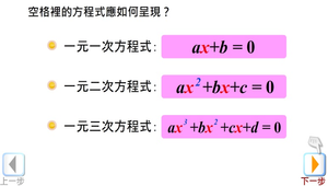 多項式方程式