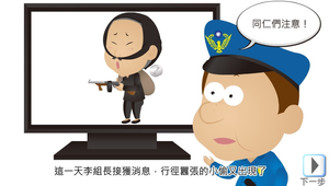 破解小偷的詭計縮圖