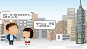 教學活動表(教案)縮圖