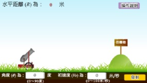 教學活動表(教案)縮圖