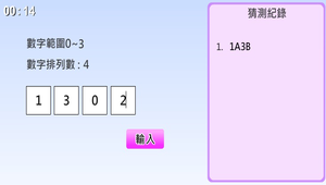 數字排列小遊戲縮圖
