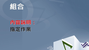 指定作業