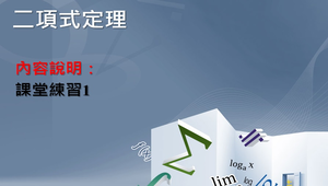 課堂練習-1
