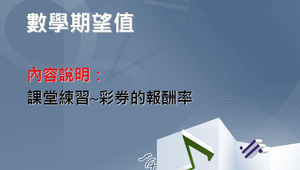 課堂練習縮圖