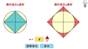 &nbsp;分割逼近法