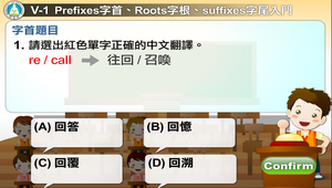 Prefixes 字首、Roots字根、Suffixes字尾 入門章節-V1_評量(2)