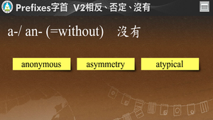 Prefixes字首-V2_a-/ an- (=without) 