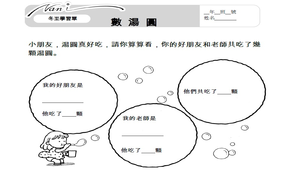 冬至吃湯圓