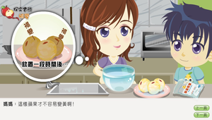 吃出健康-提出問題-資源代表圖