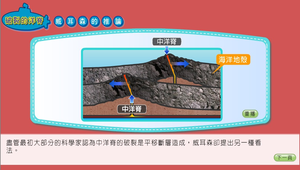 海底擴張-威爾森的推論-資源代表圖