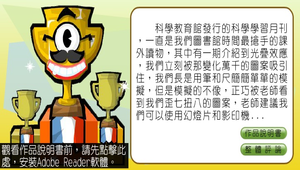 光的反射-光、光疊和錄影機-資源代表圖