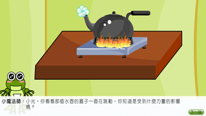 重返陸路交通世紀-火車小試身手探究實驗-資源代表圖