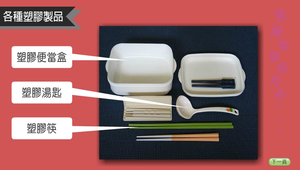 竹筷子問題多-塑膠筷-資源代表圖