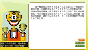 竹筷子問題多 你吃進了多少毒素?-免洗筷二氧化硫殘留量測定-資源代表圖