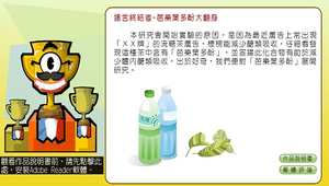 吃出健康-謠言終結者-芭樂葉多酚大翻身-資源代表圖