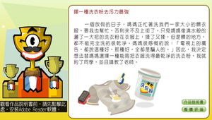 清潔劑-哪一種洗衣粉去污力最強