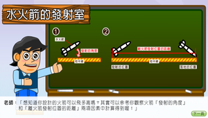 水火箭-飛行高度的計算