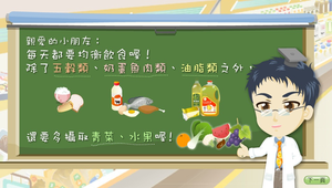 吃出健康-結語-資源代表圖