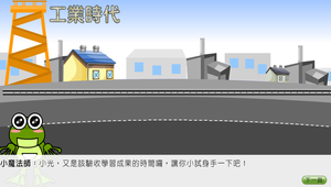 重返陸路交通世紀-汽車-小試身手-資源代表圖