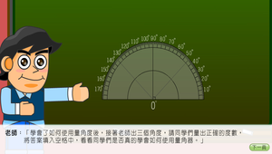 水火箭-數學方面小試身手