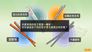 化學-竹筷子問題多-不同的筷子