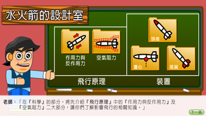 水火箭-科學方面