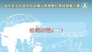 G9-3_《被動語態(二)：助動詞、感官動詞、使役動詞》簡報