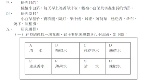 我家的菜都是吃香喝辣的